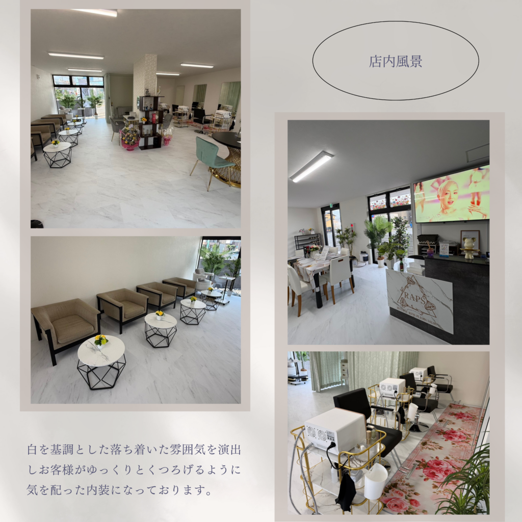 施術テキスト